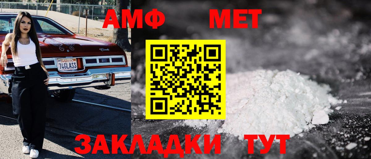 Сургут  Amphetamine  Вход с VPN  Амфетамин 98% 