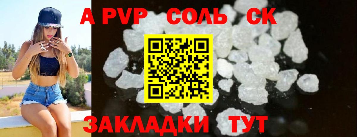 Сургут  Альфа ПВП СК КРИС  A PVP  дарнет шоп  Вход с VPN  А ПВП крисы CK 