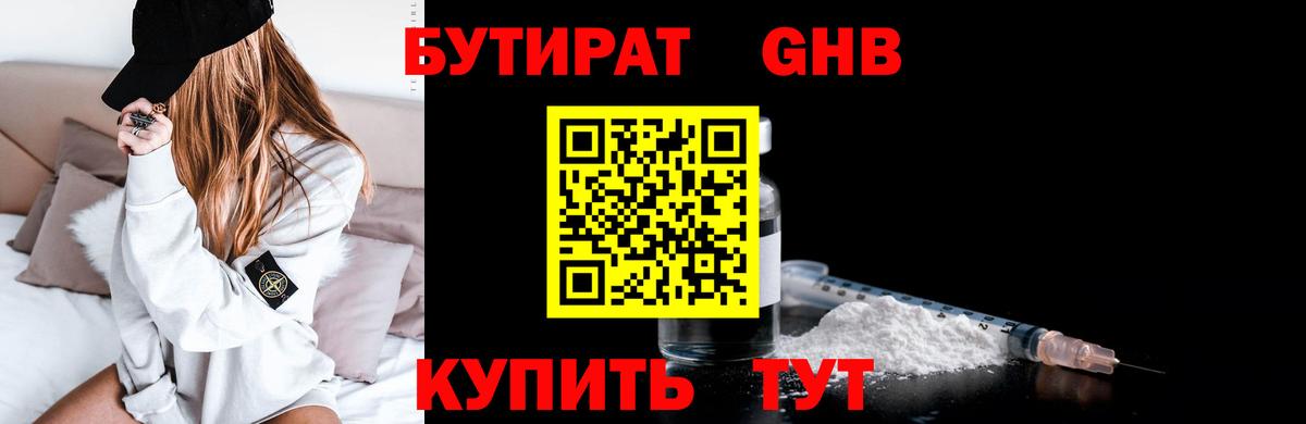 Сургут  БУТИРАТ BDO  БУТИРАТ  Вход с VPN 