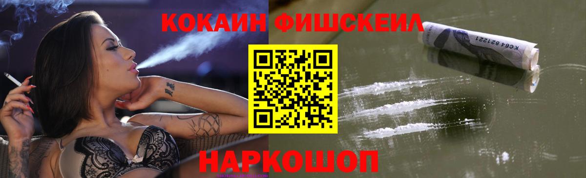 Cocaine Перу Сургут