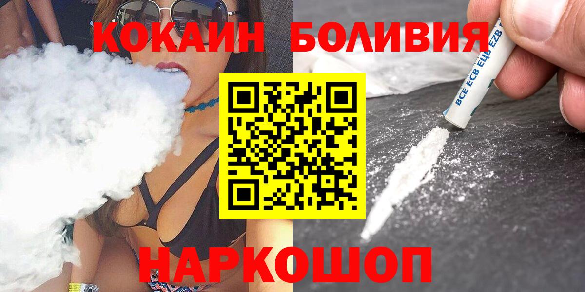 Кокаин Колумбийский  Cocaine  Вход с VPN  Сургут  Кокаин VHQ 