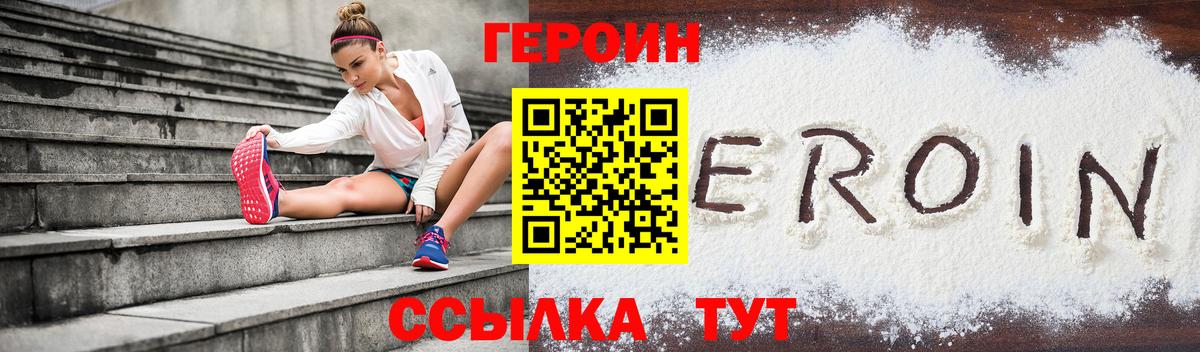 Героин гречка  Вход с VPN  ГЕРОИН  Сургут 