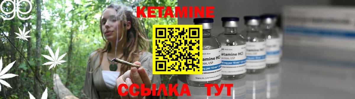 Кетамин VHQ  Вход с VPN  Кетамин VHQ  Сургут 