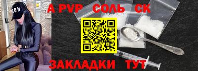 спайс Нальчик