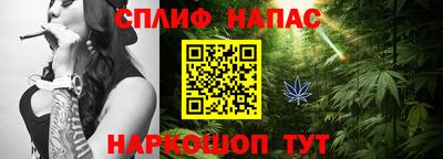 спайс Нальчик