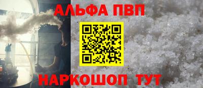 альфа пвп VHQ Нарткала