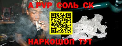 спайс Нальчик