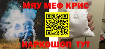 кристаллы Наро-Фоминск