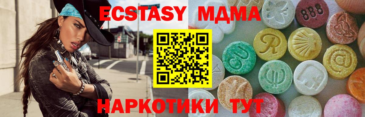 Сургут  МДМА  Вход с VPN  МДМА VHQ  MDMA кристаллы 