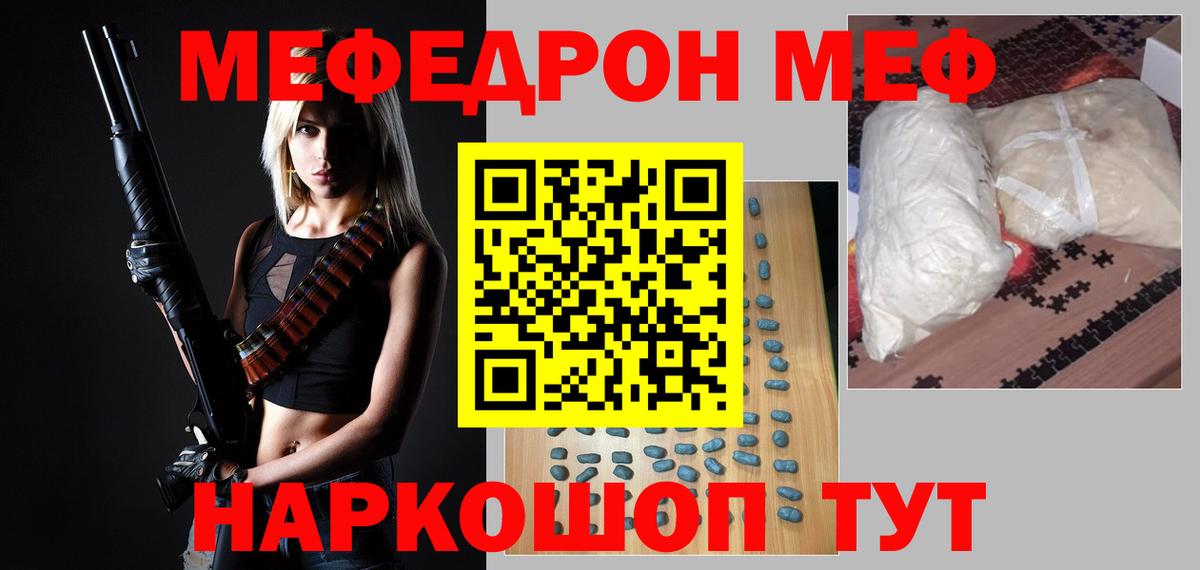 Сургут  МЯУ-МЯУ 4 MMC  МЕФ  Меф кристаллы  Вход с VPN 