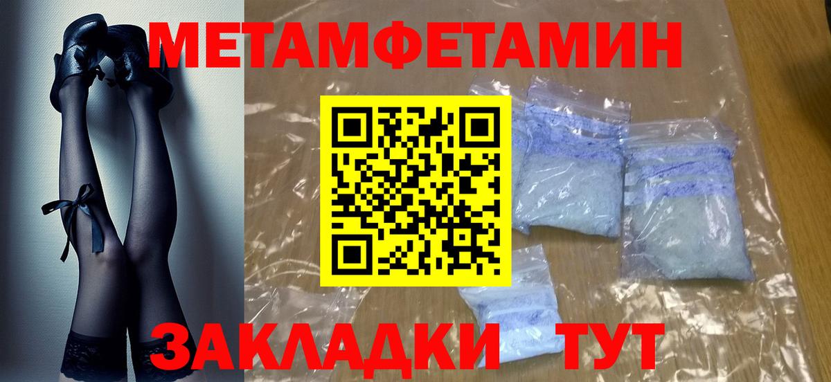 Метамфетамин пудра Сургут