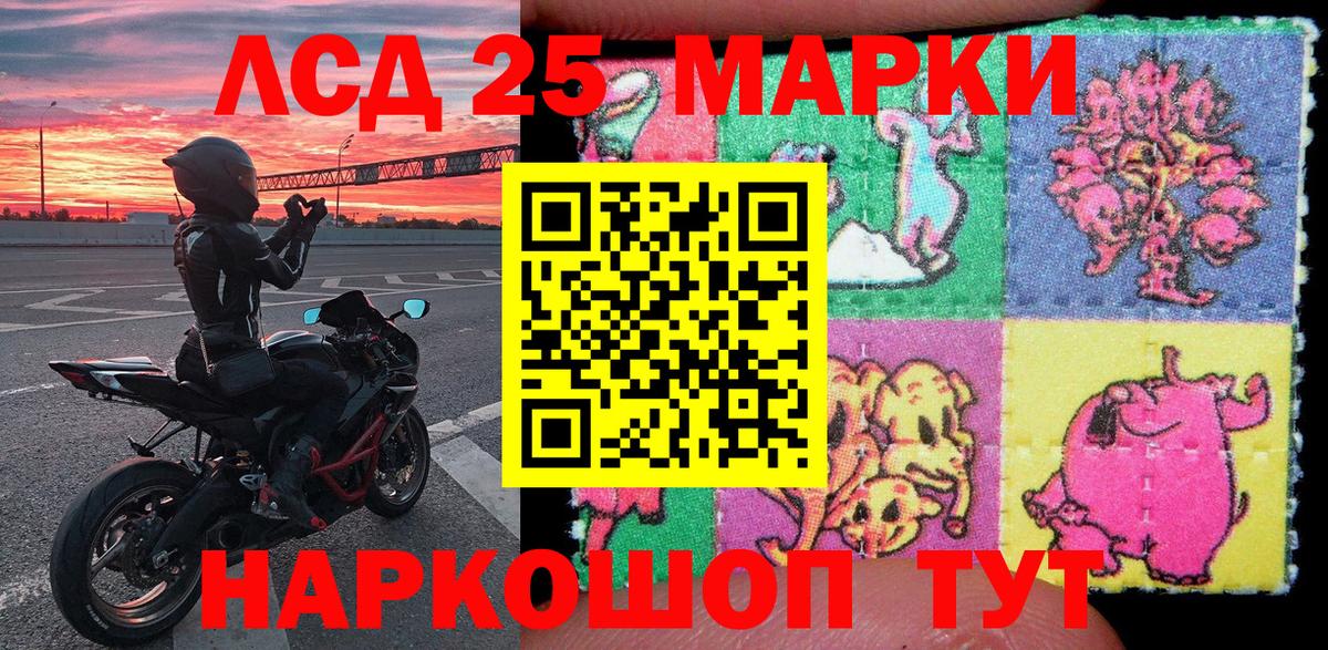 Марки 25I-NBOMe 1,8мг Сургут