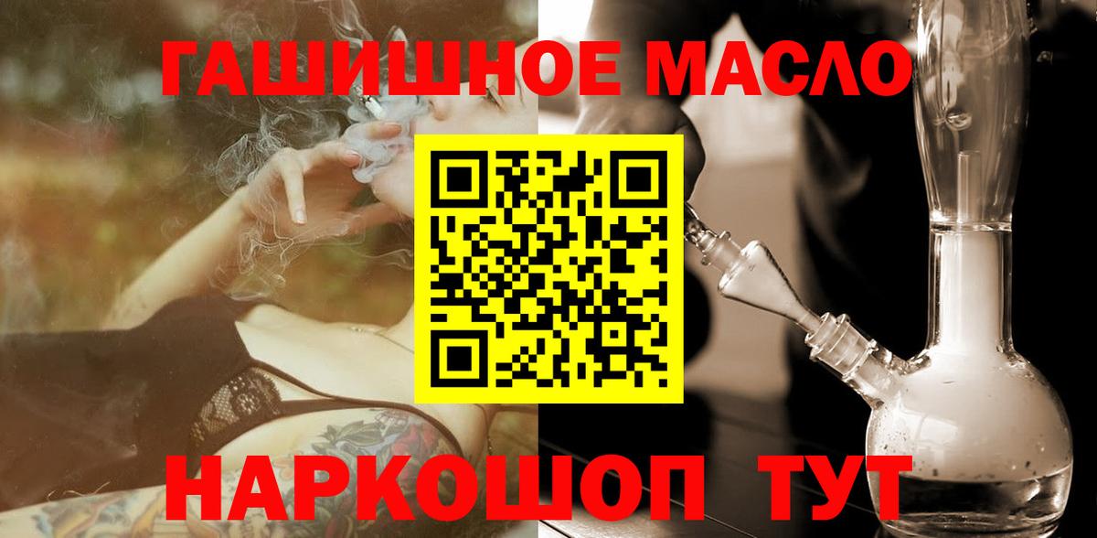 Сургут  ТГК THC oil  ТГК гашишное масло  где найти наркотики  Вход с VPN 