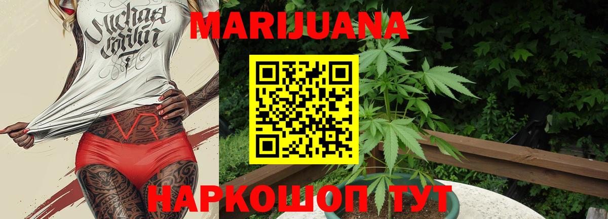 Марихуана планчик  МАРИХУАНА марихуана  Сургут  Канабис конопля  Вход с VPN  Шишки марихуана White Widow 